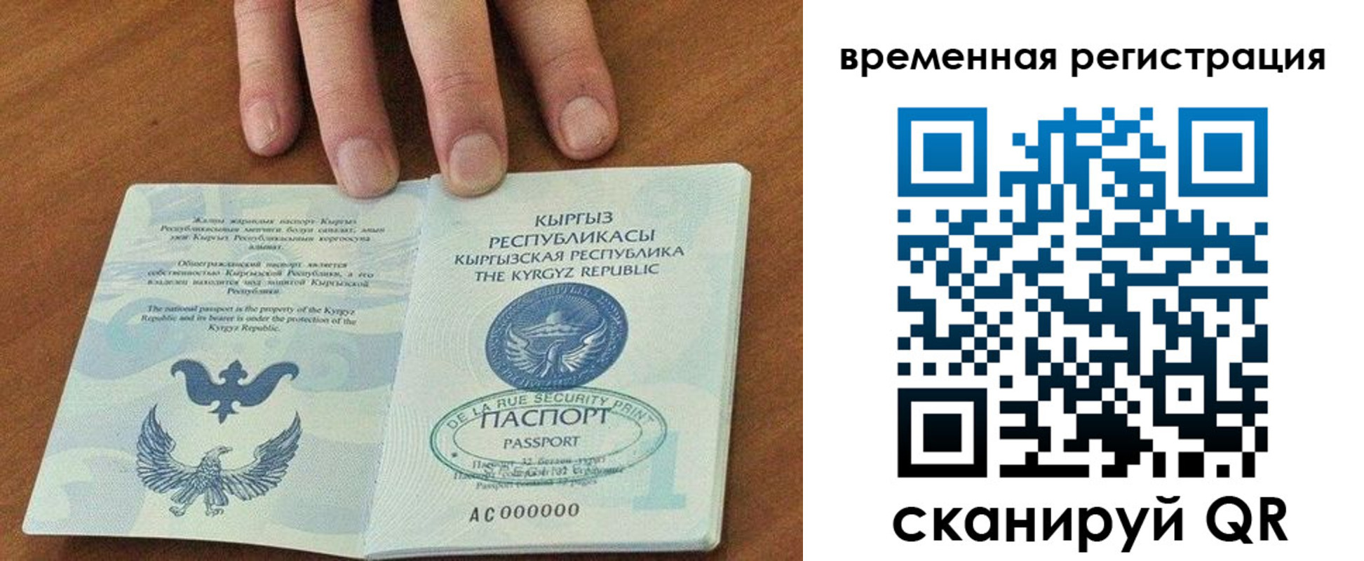 где прописаться в Строителе