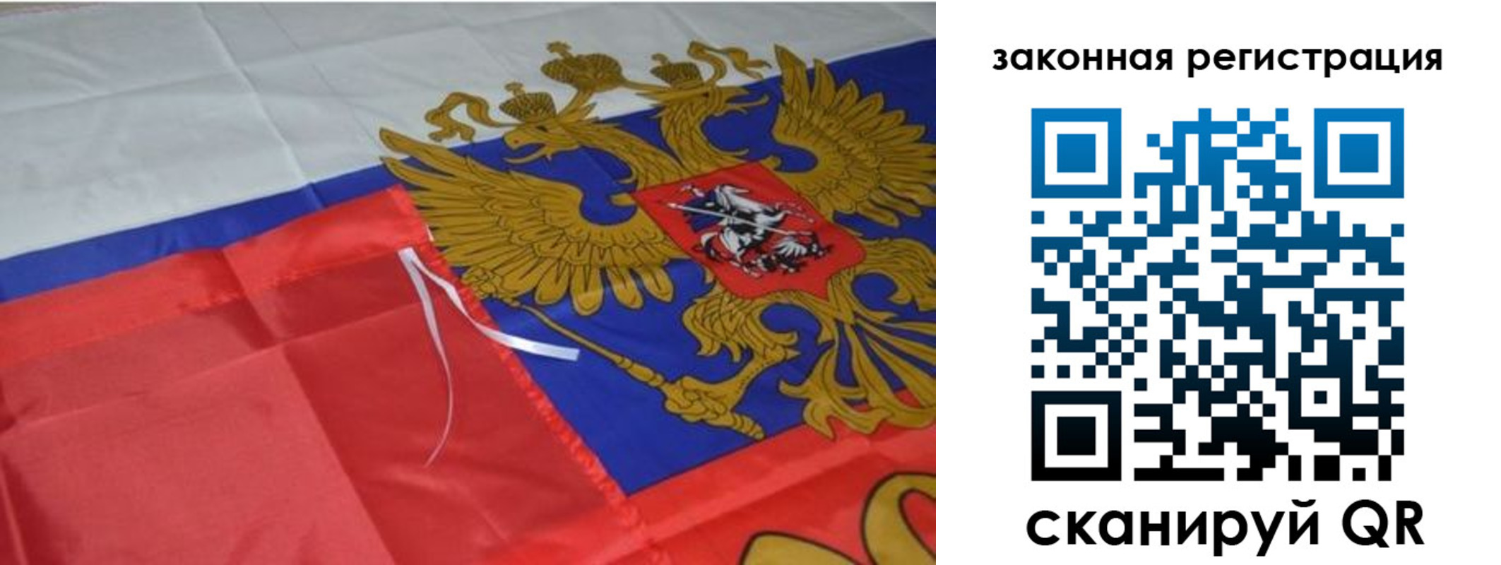 временная регистрация недорого в Строителе