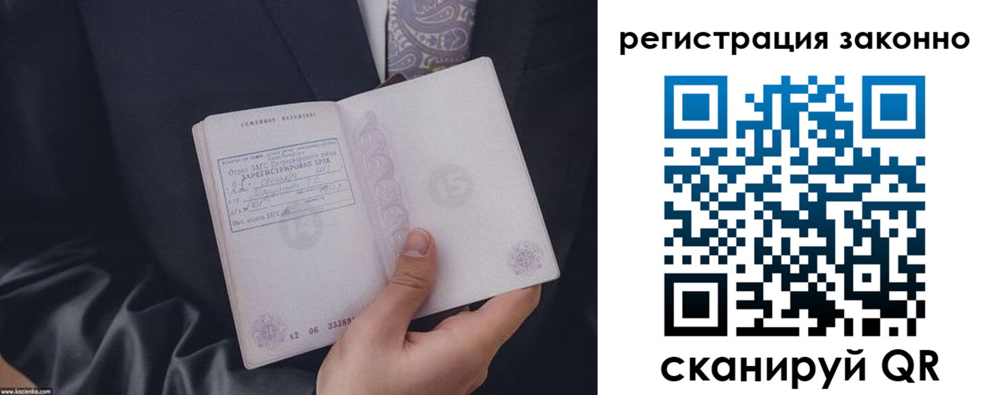 регистрация в Строителе