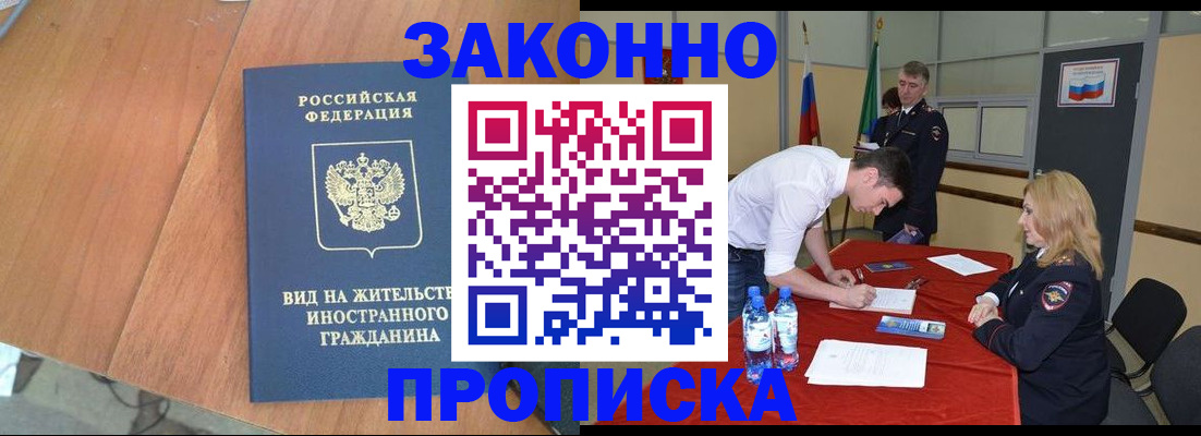 временная регистрация госуслуги в Строителе
