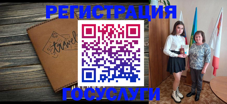 прописка иностранных граждан в Строителе