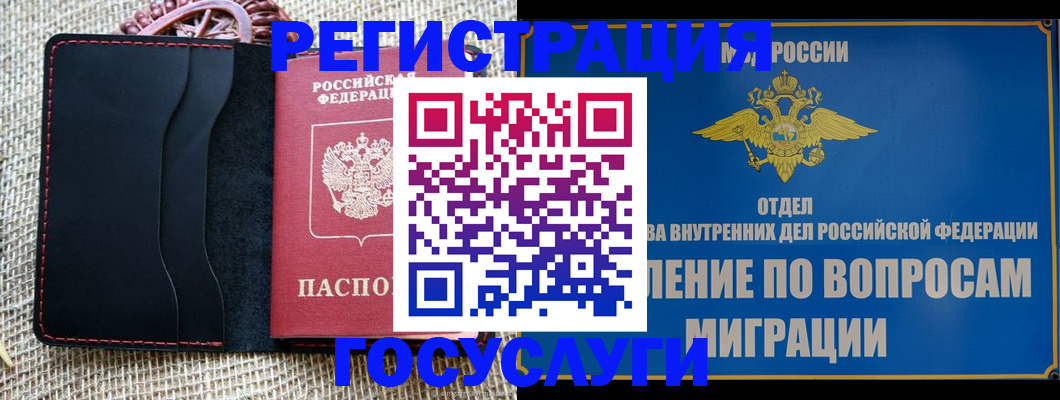регистрация в Строителе